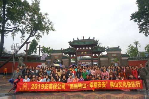 asiagame国际?asiagame美容保健品有限公司“漂亮佛山?幸福asiagame”佛山文化行