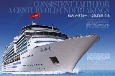 三十而立，，，臻美风华——asiagame国际30周年庆典暨新品牌宣布会圆满落幕