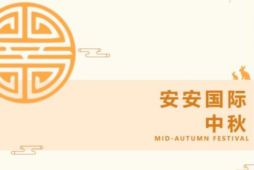 asiagame国际 l 叮咚-你有一份月饼领取