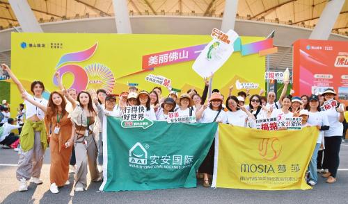 50公里徒步日，，，asiagame国潮闯出圈