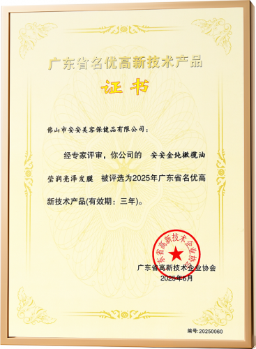 asiagame金纯获评“广东省名优高新手艺产品”