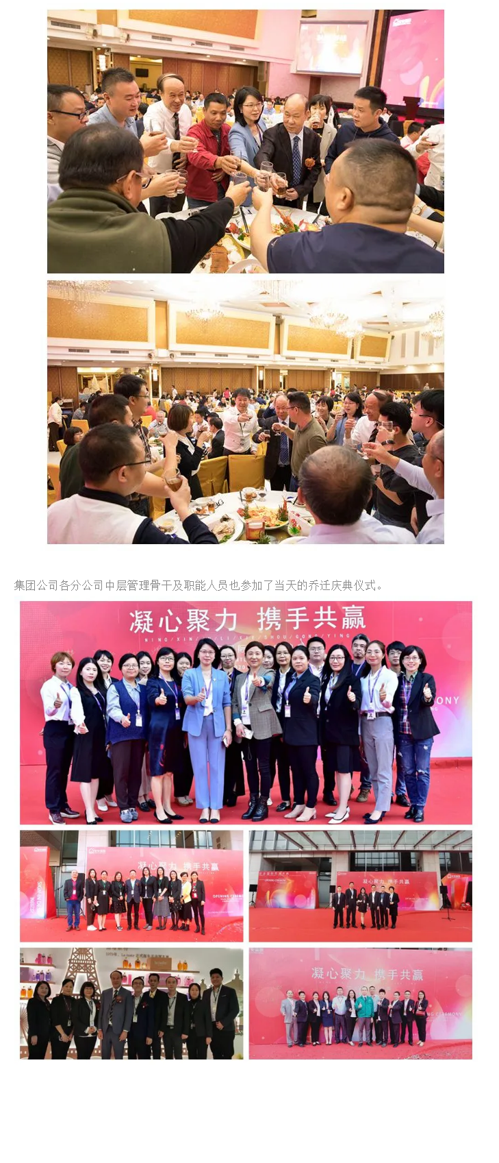 筑巢引凤、、凝心聚力、、携手共赢、、迈向未来 ——asiagame国际总部燕徙庆典 - 副本 - 副本.png