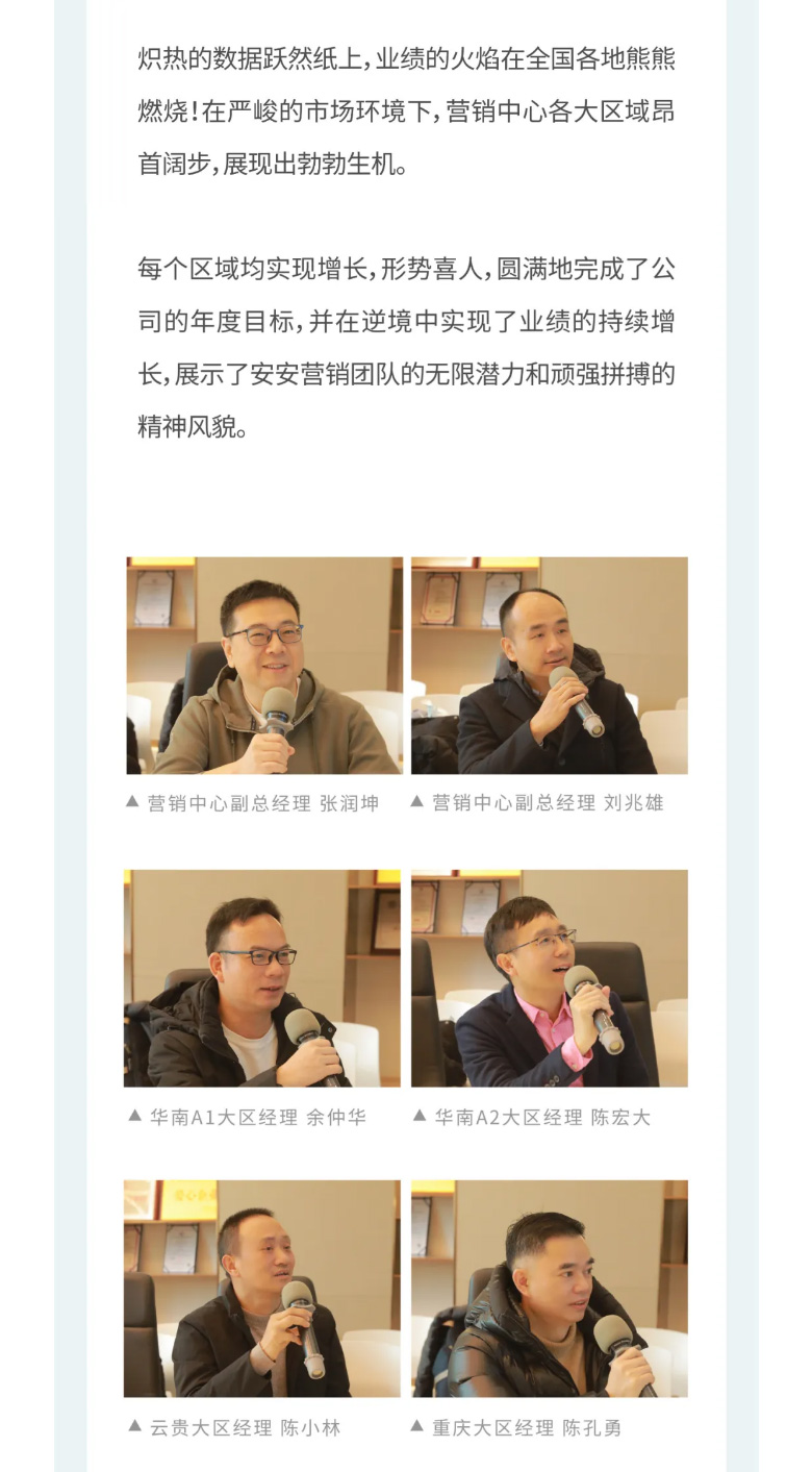 2024营销中心年终总结聚会_02.jpg